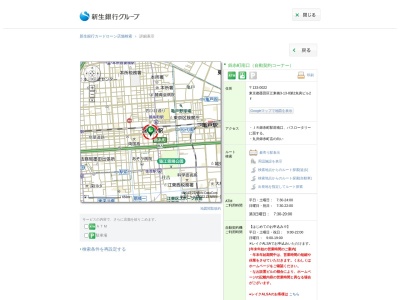レイク錦糸町南口出張所(日本、〒130-0022 東京都墨田区江東橋3丁目13−8)