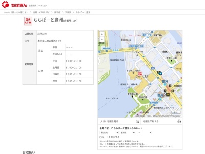 千葉銀行 ATM(日本、〒135-8614東京都江東区豊洲2丁目4−9)