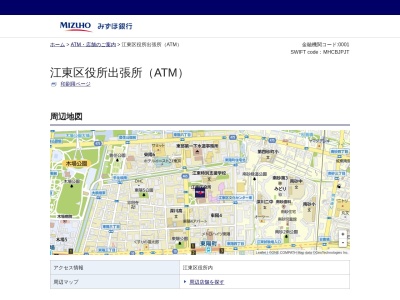 みずほ銀行 江東区役所出張所(ATM)(日本、〒135-0016東京都江東区東陽4-11-28江東区役所内)