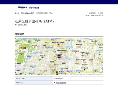 ランキング第5位はクチコミ数「3件」、評価「2.65」で「みずほ銀行 江東区役所出張所（ATM）」