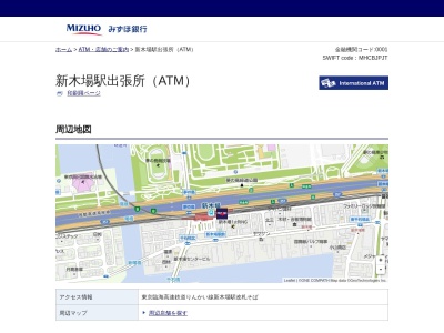 みずほ銀行 新木場駅出張所(日本、〒136-0082東京都江東区新木場1丁目6)