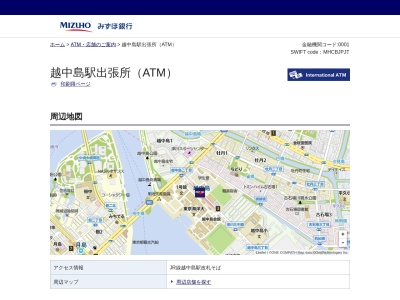 みずほ銀行 深川支店 越中島駅出張所 (ATM)(日本、〒135-0044東京都江東区越中島2丁目2)