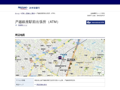 みずほ銀行 戸越銀座駅前出張所(日本、〒142-0051東京都品川区平塚2丁目15−11)