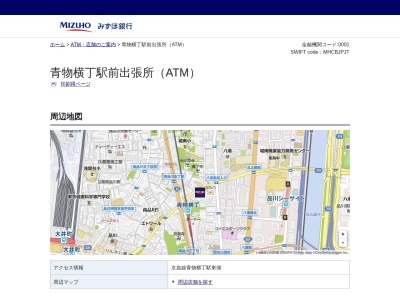 ランキング第2位はクチコミ数「0件」、評価「0.00」で「みずほ銀行 青物横丁駅前出張所」