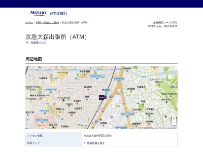 みずほ銀行 京急大森出張所(日本、〒143-0015東京都大田区大森西3丁目20−12)