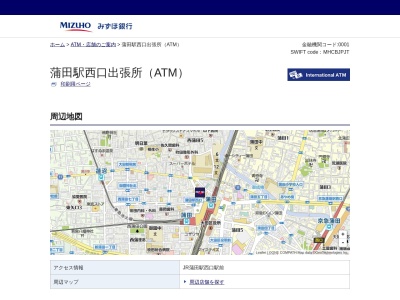 みずほ銀行 蒲田駅西口出張所(〒144-0051,7丁目-5-8西蒲田大田区東京都144-0051日本)