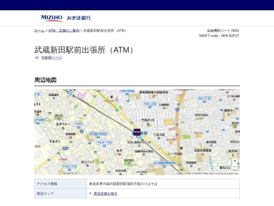 みずほ銀行 武蔵新田駅前出張所(日本、〒146-0093東京都大田区矢口1丁目7−15)
