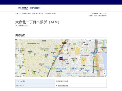 みずほ銀行 大森北一丁目出張所(日本、〒143-0016東京都大田区大森北1−8−5ヒタニビル)