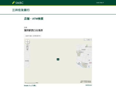 三井住友銀行 蒲田駅西口出張所(日本、〒144-0051東京都大田区西蒲田5丁目27−12)