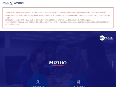 みずほ銀行 大森支店(日本、〒143-0023 東京都大田区山王2丁目5−13)
