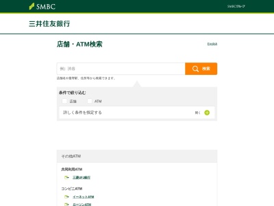 三井住友銀行 大鳥居駅前出張所(日本、東京都大田区東糀谷3丁目1−13)