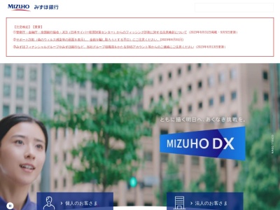 みずほ銀行 馬込支店(日本、〒143-0022 東京都大田区東馬込2丁目11−1)