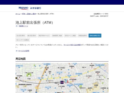 みずほ銀行 池上駅前出張所(日本、〒146-0082東京都大田区池上6丁目7−9)