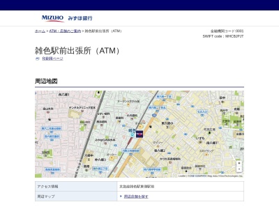 みずほ銀行 雑色駅前出張所(日本、〒144-0055東京都大田区仲六郷2丁目42−4)