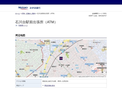 みずほ銀行 石川台駅前出張所(日本、〒145-0065東京都大田区東雪谷2丁目12−2)