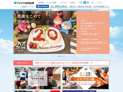 さわやか信用金庫 羽田支店 南蒲田出張所(日本、〒144-0035東京都大田区南蒲田3丁目8−27)