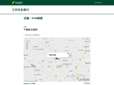 三井住友銀行 千鳥町出張所(日本、〒146-0083東京都大田区千鳥1丁目21−2)
