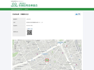 芝信用金庫田園調布支店(東京都大田区田園調布本町46-19)