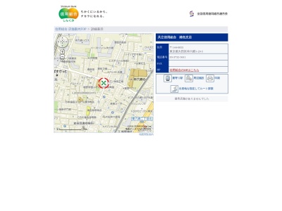 共立信用組合雑色支店(東京都大田区仲六郷1-29-5)