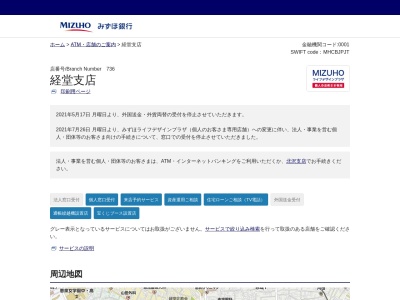 みずほ銀行 経堂支店 ATM(日本、〒156-0051東京都世田谷区宮坂3−11−12)