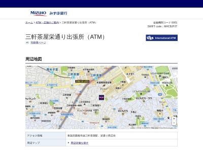 みずほ銀行 三軒茶屋栄通り出張所(日本、〒154-0024東京都世田谷区三軒茶屋1丁目35−1)