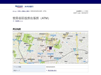 みずほ銀行世田谷区役所のクチコミ・評判とホームページ