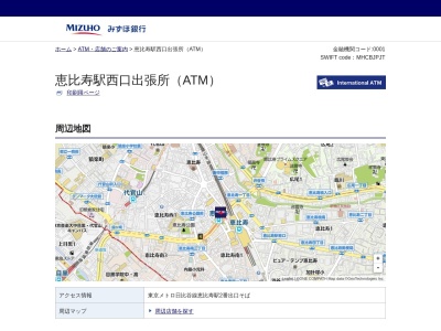 みずほ銀行 恵比寿駅西口出張所(〒150-0021,1丁目-7-7恵比寿西渋谷区東京都150-0021日本)