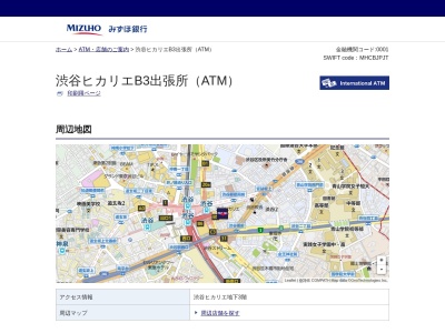 みずほ銀行 渋谷ヒカリエB3出張所(ATM)(日本、〒150-8510東京都渋谷区渋谷2-21-1)