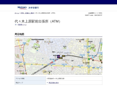 みずほ銀行 代々木上原駅前出張所(日本、〒151-0066東京都渋谷区西原3丁目7−5〒151-0066)