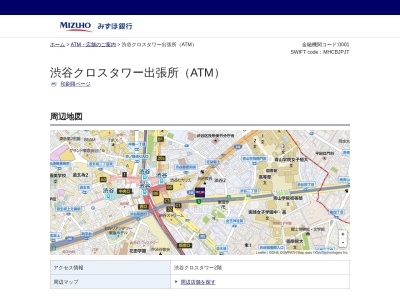 ランキング第2位はクチコミ数「6件」、評価「3.28」で「みずほ銀行 渋谷クロスタワー出張所（ATM）」
