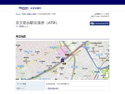 みずほ銀行 京王初台駅出張所(日本、〒151-0071東京都渋谷区本町1丁目首都高速4号新宿線)