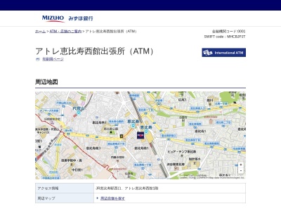 みずほ銀行 アトレ恵比寿西館出張所(日本、〒150-0022東京都渋谷区恵比寿南1−6)