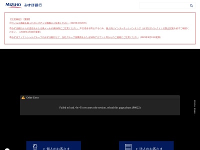 みずほ銀行 幡ヶ谷駅前出張所(〒151-0072ヤナギヤビル1F,2丁目-14幡ヶ谷渋谷区東京都151-0072日本)