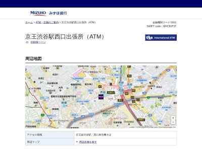 みずほ銀行 京王渋谷駅西口ATMコーナー(日本、〒150-0043 東京都渋谷区道玄坂1丁目12)