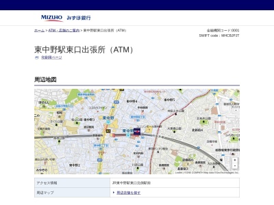 みずほ銀行 東中野駅東口出張所(日本、〒164-0003東京都中野区東中野4丁目1−2)