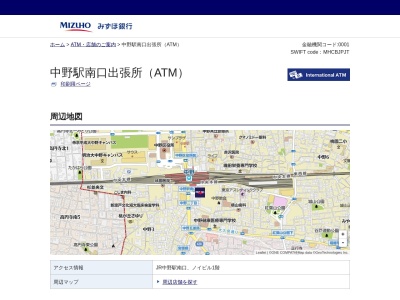 みずほ銀行中野支店中野駅南口出張所(日本、〒164-0001東京都中野区中野2丁目256ノイビル1階)