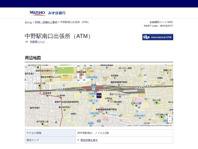 ランキング第8位はクチコミ数「0件」、評価「0.00」で「みずほ銀行中野支店中野駅南口出張所」