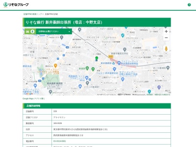 りそな銀行中野支店新井薬師出張所(東京都中野区中野2-30-4)