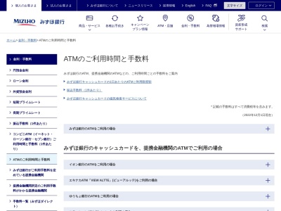 みずほ銀行 新井薬師前駅出張所(日本、〒165-0024東京都中野区松が丘1−1−18)