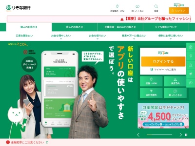 りそな銀行 高円寺支店(日本、〒166-0002東京都杉並区高円寺北2丁目11−7)