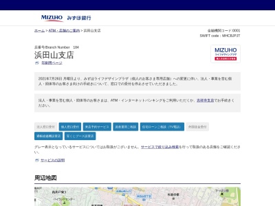 みずほ銀行 浜田山支店 ATM(〒168-0065日本,3丁目-24-2浜田山杉並区東京都168-0065日本)