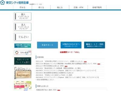 東京シティ信用金庫 方南町出張所(日本、〒166-0013東京都杉並区堀ノ内1−1−1)