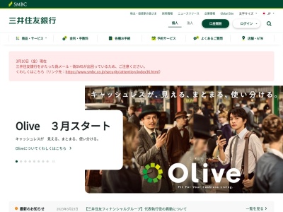 三井住友銀行 高円寺支店(日本、〒166-0003東京都杉並区高円寺南4丁目27−12)