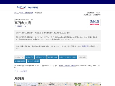 みずほ銀行高円寺支店(日本、〒166-0003 東京都杉並区高円寺南3丁目1−1)