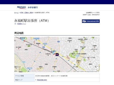 みずほ銀行 永福町駅前出張所(日本、〒168-0064 東京都杉並区永福1丁目44−12)