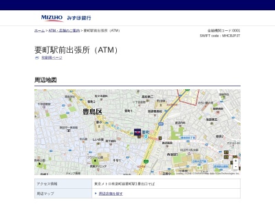 みずほ銀行 要町駅前出張所(日本、〒171-0043東京都豊島区要町1丁目9−4)