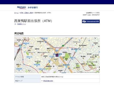 みずほ銀行 西巣鴨駅前出張所(日本、〒170-0001東京都豊島区西巣鴨3−25−11メトロエステート西巣鴨)