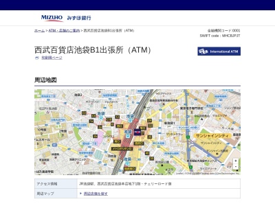 みずほ銀行池袋支店池袋駅東口出張所(日本、〒171-0022東京都豊島区南池袋1丁目28−1西武百貨店池袋本店)