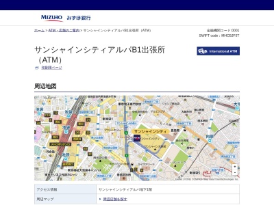 みずほ銀行 池袋支店サンシャインシティアルパB1F出張所(日本、〒170-0013東京都豊島区東池袋3丁目1−1)