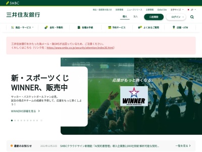 三井住友銀行日暮里支店(日本、〒116-0013東京都荒川区西日暮里2丁目15−6)